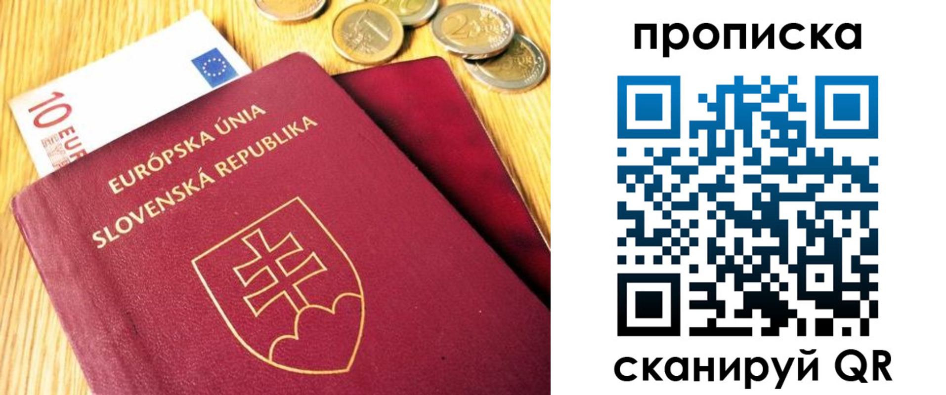 временная прописка в Бронницах