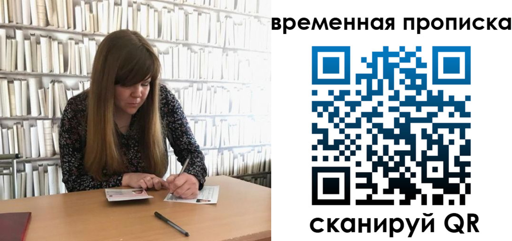 прописка для кредита в Бронницах