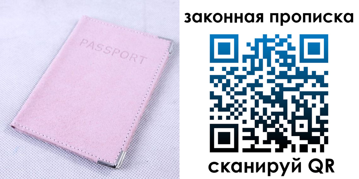 временная регистрация 2025 в Бронницах