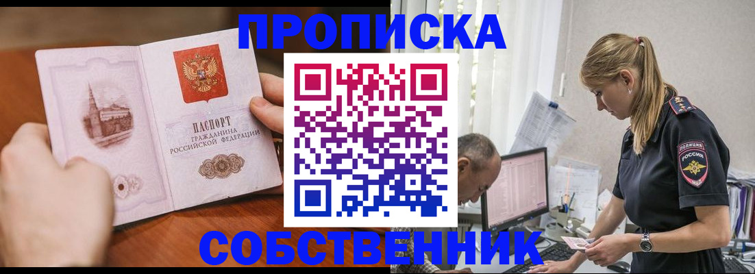 временная регистрация недорого в Бронницах