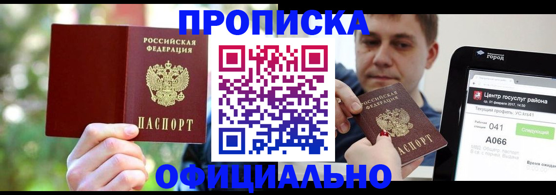найти адрес прописки в Бронницах