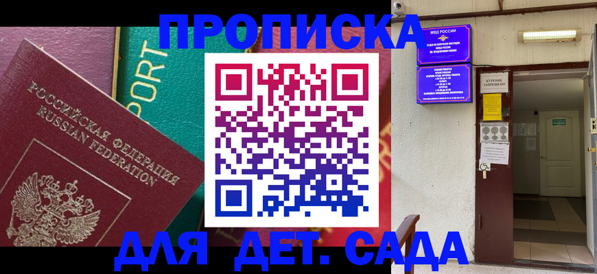 где прописаться в Бронницах